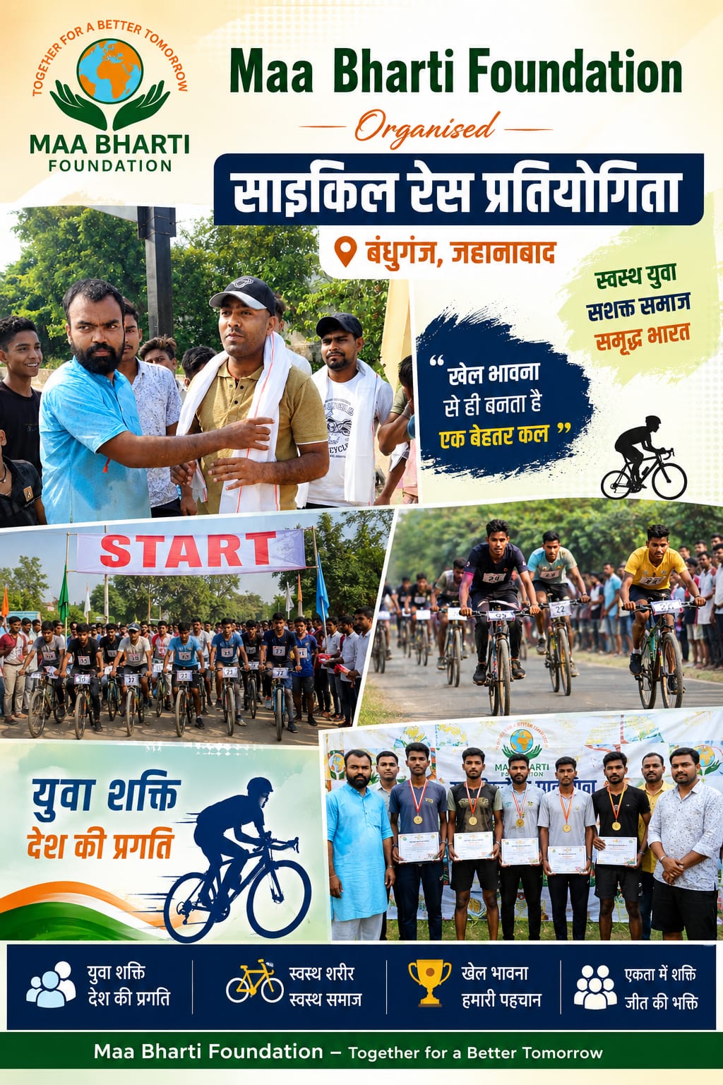 साइकिल रेस प्रतियोगिता — तस्वीर 1
